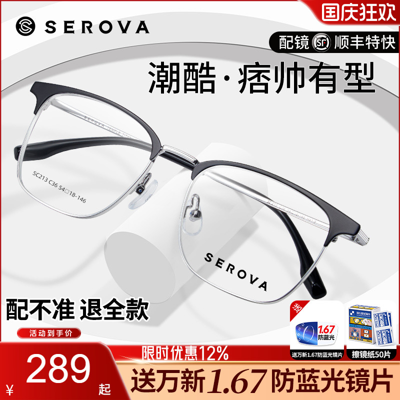 近视眼镜框大脸显瘦框