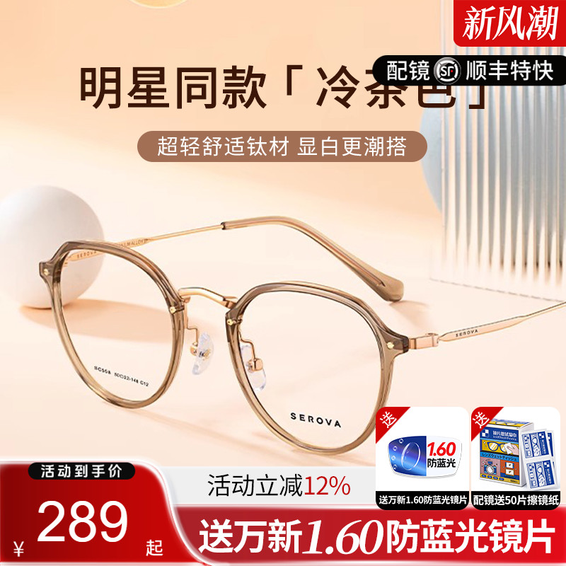 冷茶色男女同款钛材镜架