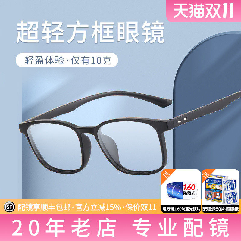 久森超轻TR90眼镜框男方框渐变色可配近视眼镜架女士潮款网红7626