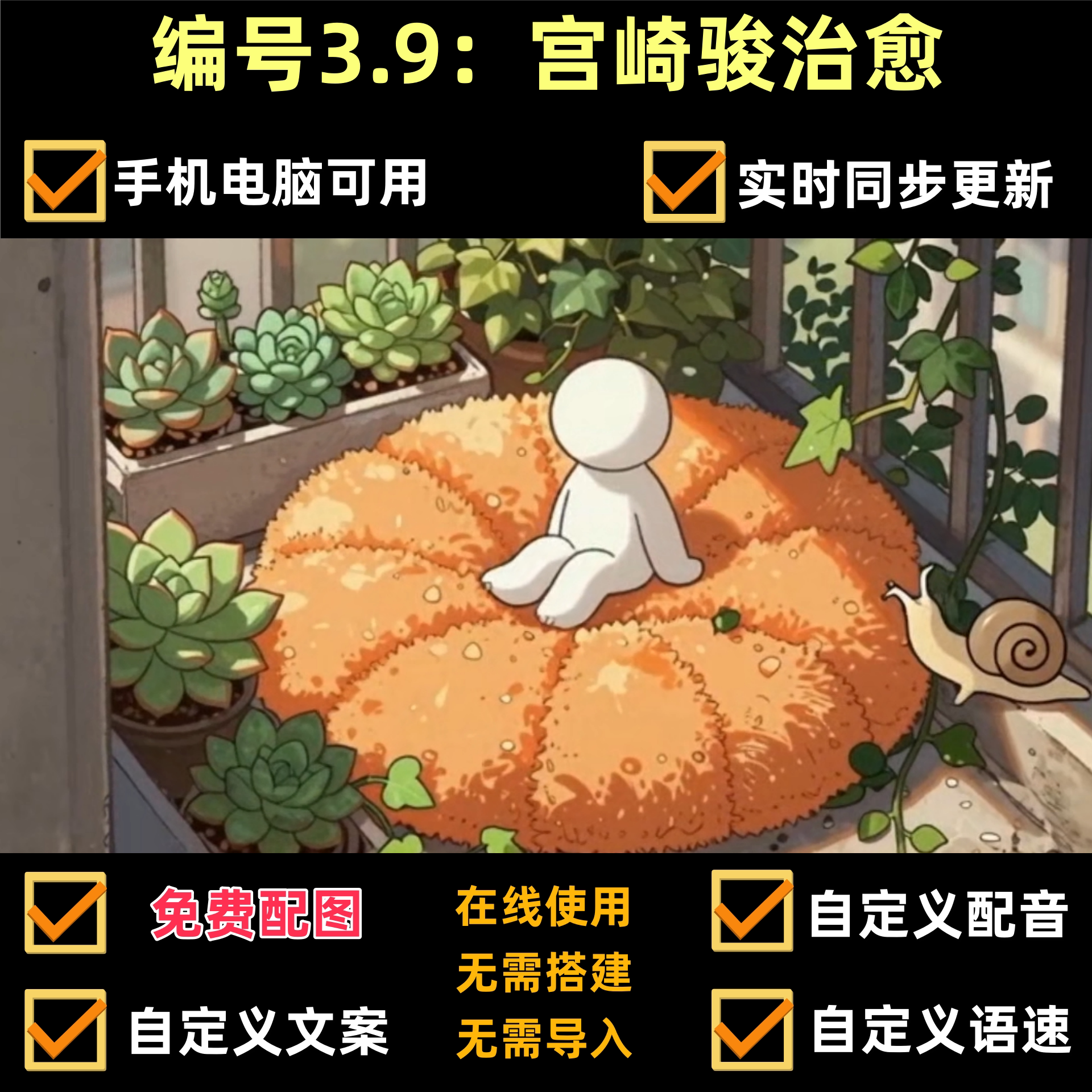coze扣子情感工作流宫崎骏治愈