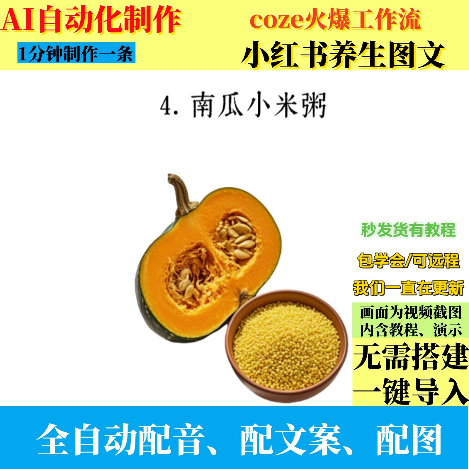 coze扣子工作流养生图文卡片制作