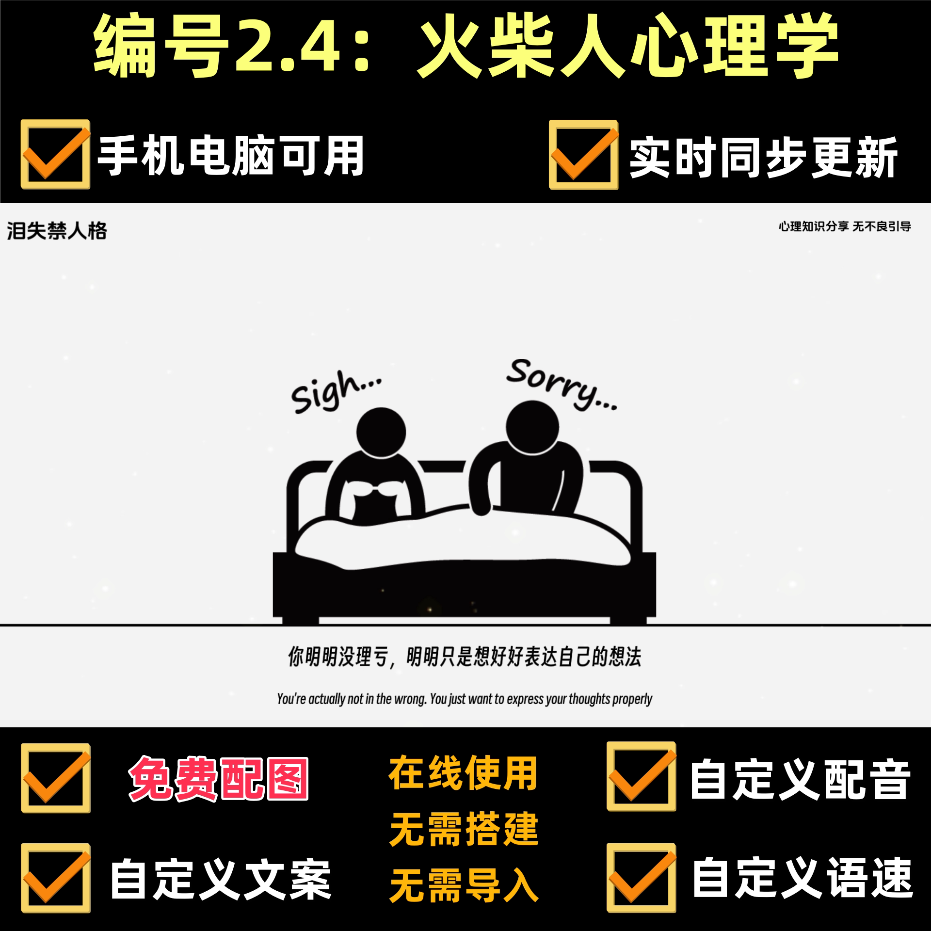 coze扣子工作流心理学火柴人