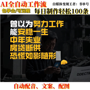 COZE扣子工作流三分钟精读一本书AI视频制作ai智能体全自动带教程