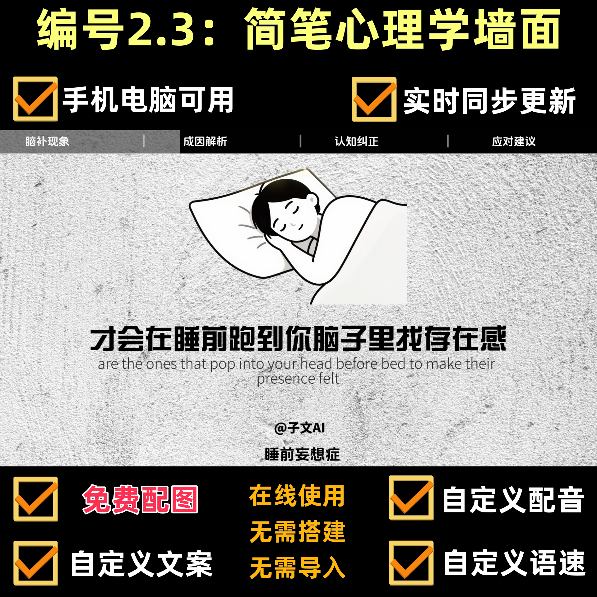 coze扣子工作流心理学简笔心理学