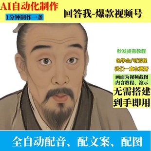 coze扣子工作流抖音爆火回答我AI视频制作ai智能体全自动效率教程