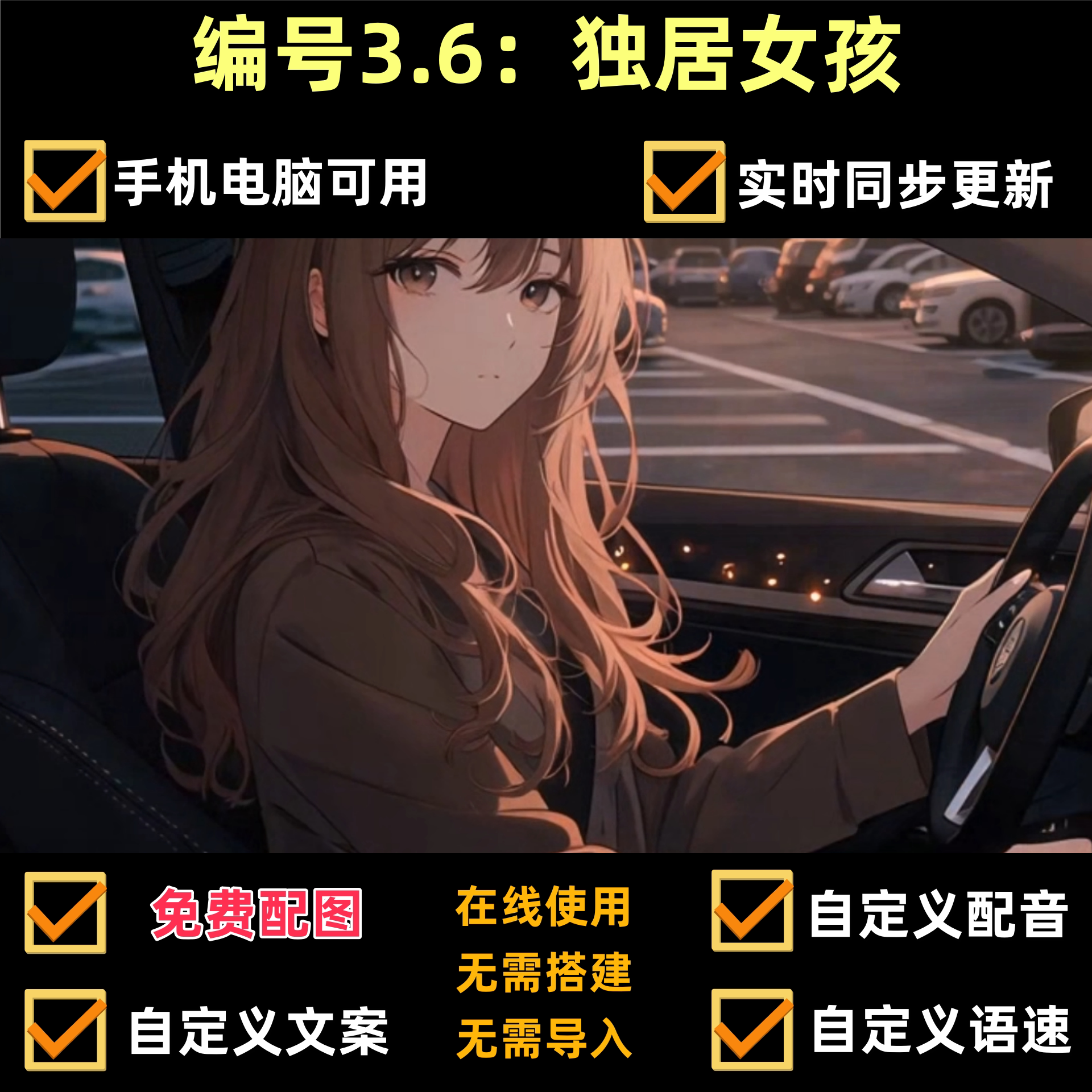 coze扣子情感工作流独居女孩情感