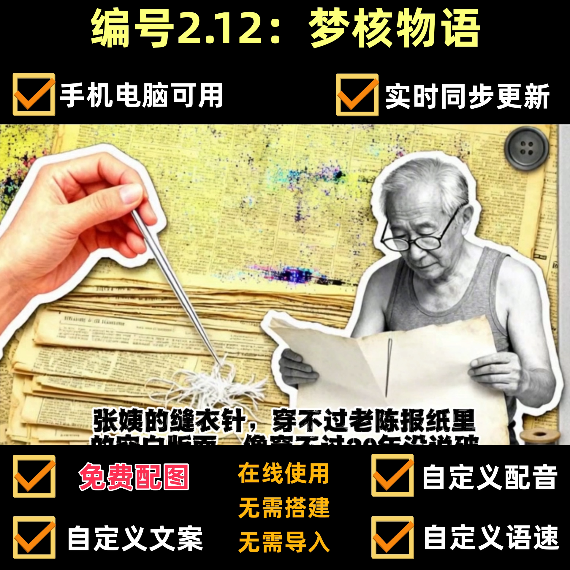 coze扣子工作流心理学梦核物语