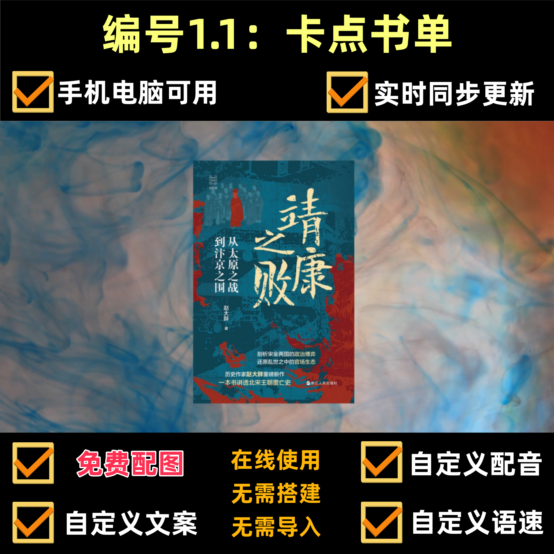 coze扣子工作流书单号滚动字幕