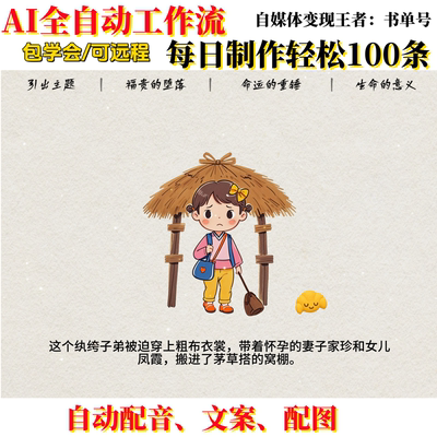 COZE扣子工作流三分钟精读AI自动