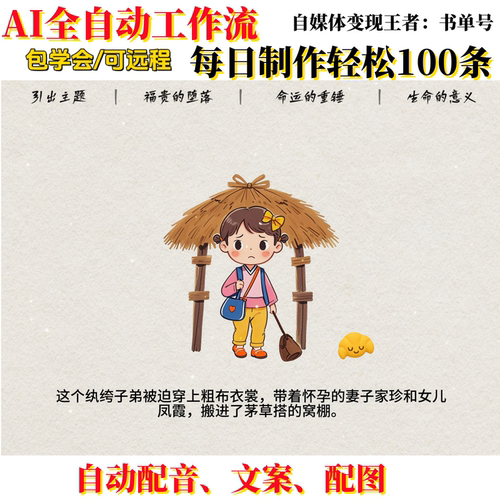 COZE扣子工作流三分钟精读AI自动