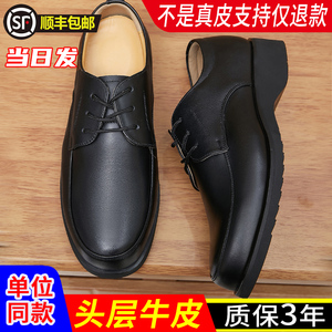 正品皮鞋男真皮公务员面试女系带职业工作鞋正装黑色保安执勤皮鞋