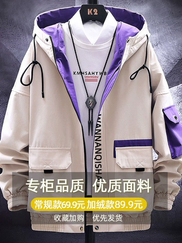 Мужская осенняя демисезонная трендовая куртка для школьников, в корейском стиле, подходит для подростков, для средней школы