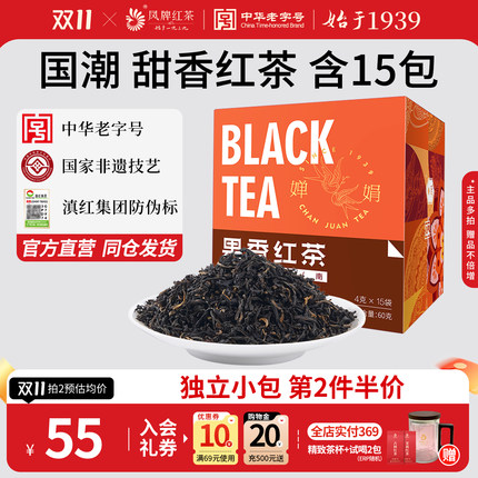 凤牌红茶滇红特级印象云南果香红茶凤庆茶叶60克盒装便携一袋一泡