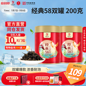 爆款组合凤牌红茶正宗滇红经典58
