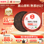 凤牌云南普洱茶熟茶饼云南普洱茶熟茶饼357g七子饼茶F8527