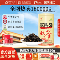 凤牌红茶26年新茶正宗凤庆滇红经典58特级浓香云南茶叶送礼罐装