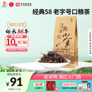 凤牌红茶经典 口粮茶 58正宗云南凤庆滇红茶茶叶特级浓香型200g袋装