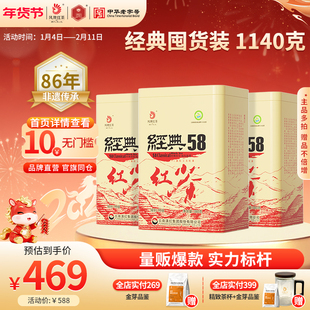 【量贩组合】凤牌红茶正宗云南滇红经典58特级茶叶380g*3罐囤货