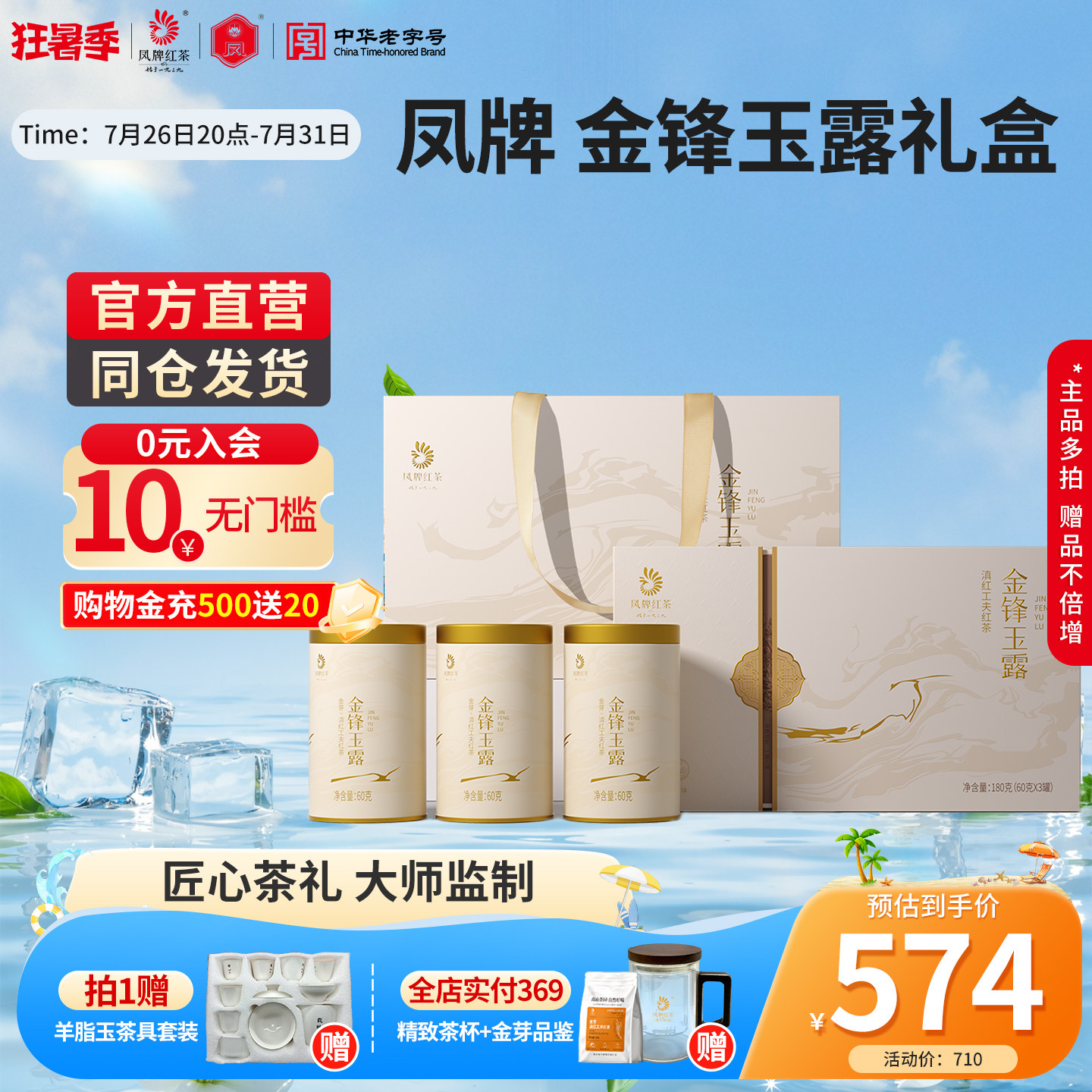 【新品】凤牌红茶正宗滇红金芽金针礼盒蜜香金螺特级云南茶叶送礼