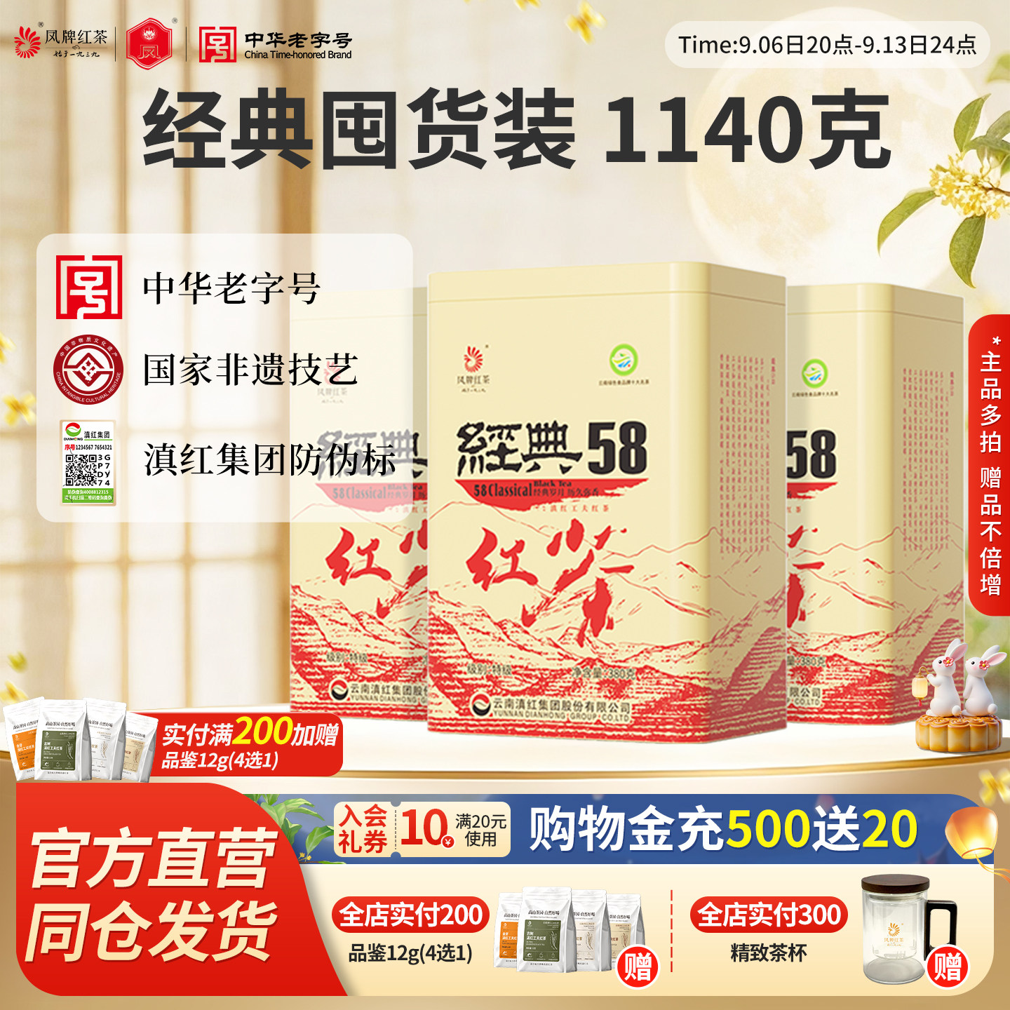 正宗滇红经典58罐装1140g囤货
