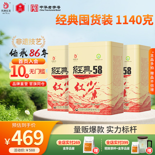 【量贩组合】凤牌红茶正宗云南滇红经典58特级茶叶380g*3罐囤货