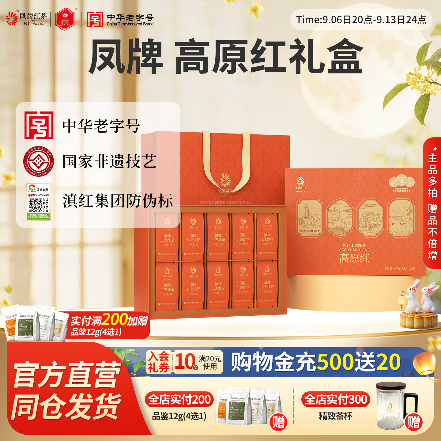 新品滇红浓香型红茶礼盒装