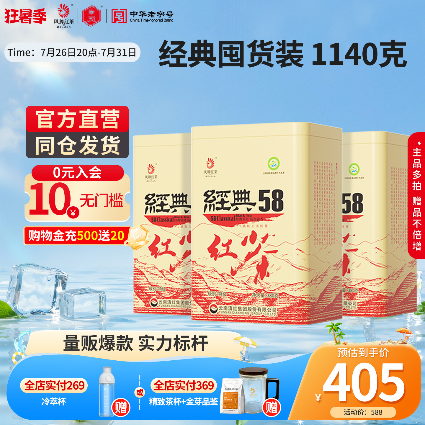 正宗滇红经典58罐装1140g囤货