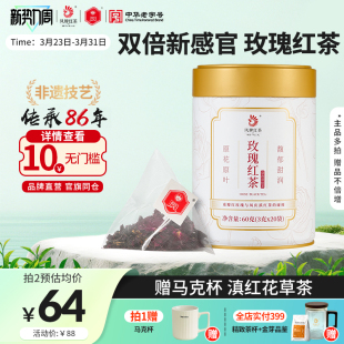 【新品】凤牌重瓣玫瑰红茶花草茶袋泡浓香调味茶云南滇红茶叶茶包