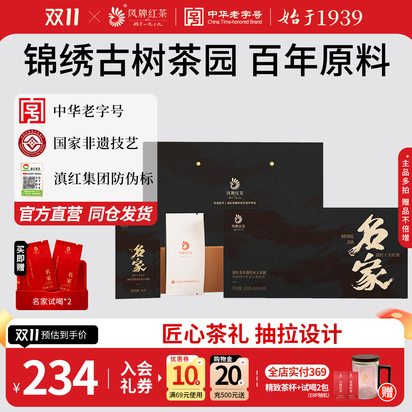 凤牌红茶正宗滇红高端礼盒老字号名家特级云南茶叶120g节日送礼