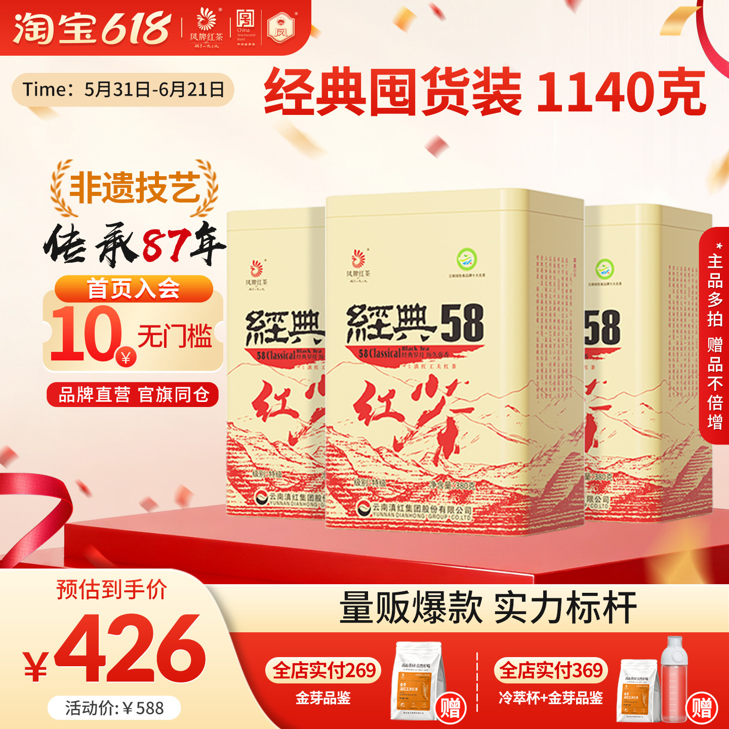 【量贩组合】凤牌红茶正宗云南滇红经典58特级茶叶380g*3罐囤货