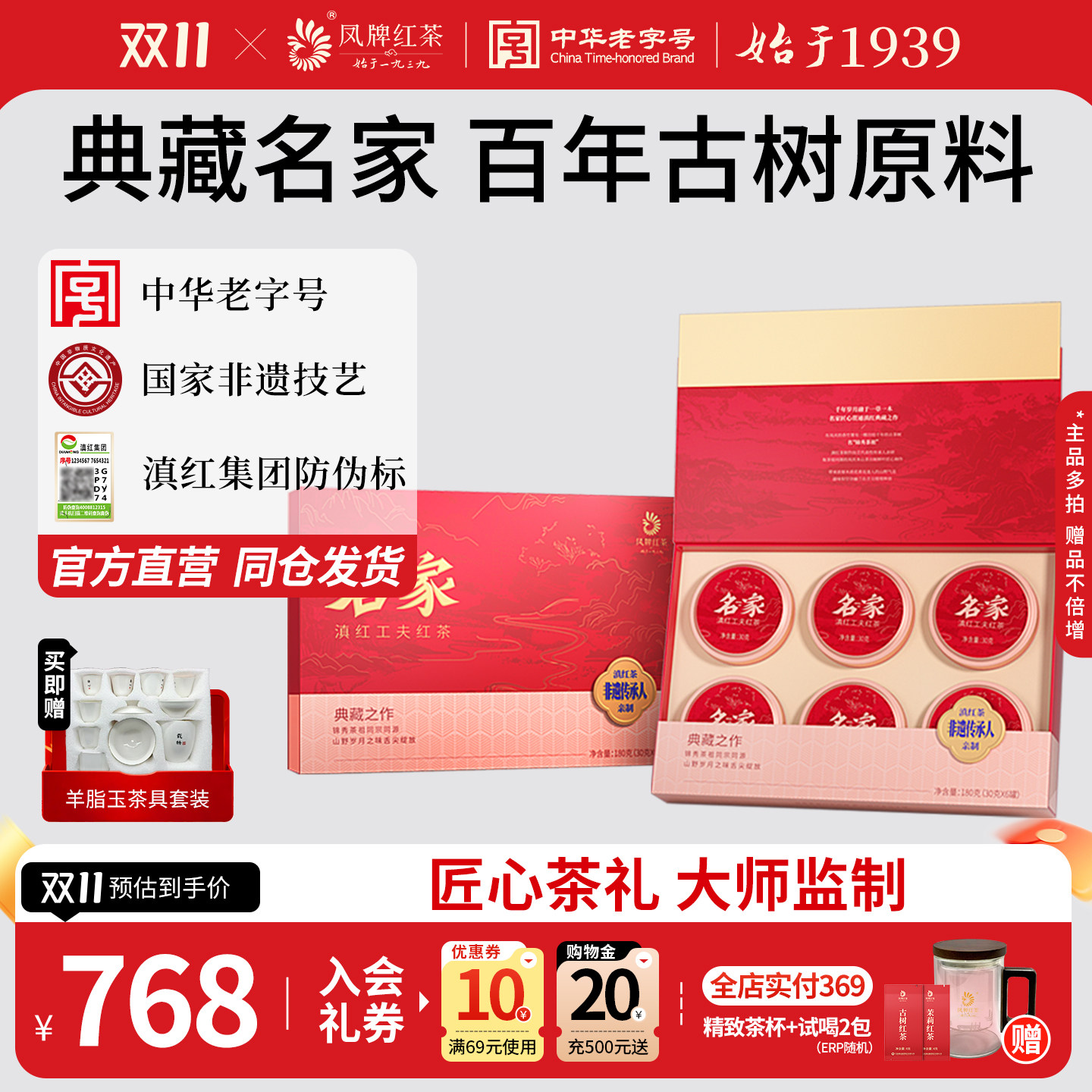 凤牌红茶正宗滇红礼盒老字号特级名家高档云南茶叶180g节日送礼