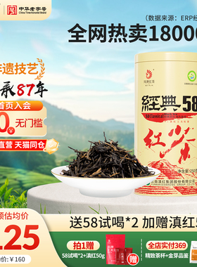 凤牌红茶老字号正宗滇红经典58特级浓香云南凤庆口粮茶叶250g送礼