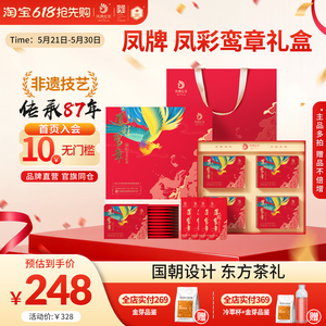 凤牌红茶凤彩鸾章礼盒滇红茶叶