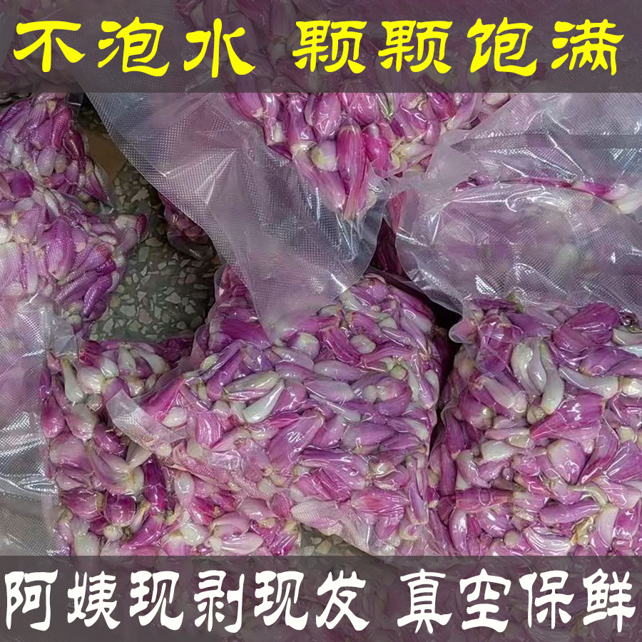 正宗广东手剥去皮红葱头真空装