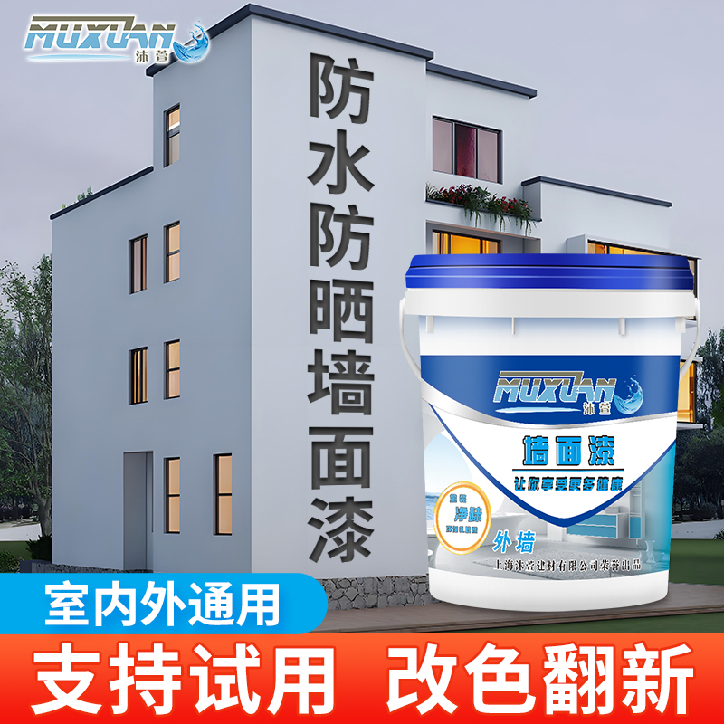 外墙乳胶漆防晒防水涂料
