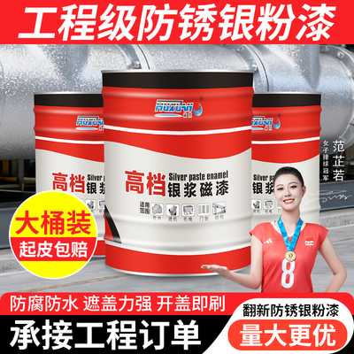 银粉漆大桶金属防锈漆