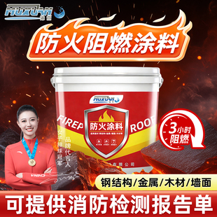 钢结构防火涂料薄型镀锌管专用室内消防线管阻燃膨胀型白色防火漆