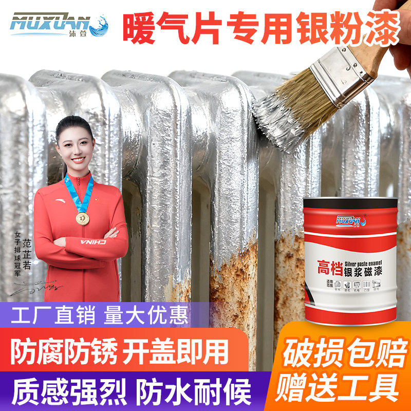 银粉漆防锈漆银浆漆铁门栏杆金属防锈漆室内外防腐银粉漆油漆,基础建材,自喷漆,淘宝优惠券,粉丝福利购,淘宝优惠卷