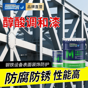 醇酸调和漆金属铁栏杆门窗彩钢瓦翻新专用防锈漆防腐灰色铁红油漆