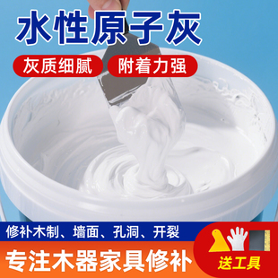 水性原子灰木器修补膏水性木器腻子青木材坑洞结疤修补膏家具木器