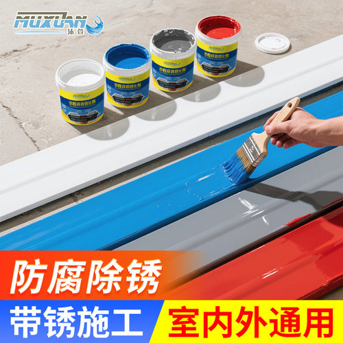 彩钢瓦翻新漆铁锈转化剂防锈漆