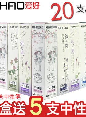 爱好笔芯纯之风中性替芯0.5全针管子弹头红笔芯晶蓝黑色0.38批发买一盒送笔0.35学生考试碳素水笔心墨蓝黑色