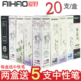 爱好笔芯纯之风中性替芯0.5全针管子弹头红笔芯晶蓝黑色0.38批发买一盒送笔0.35学生考试碳素水笔心墨蓝黑色