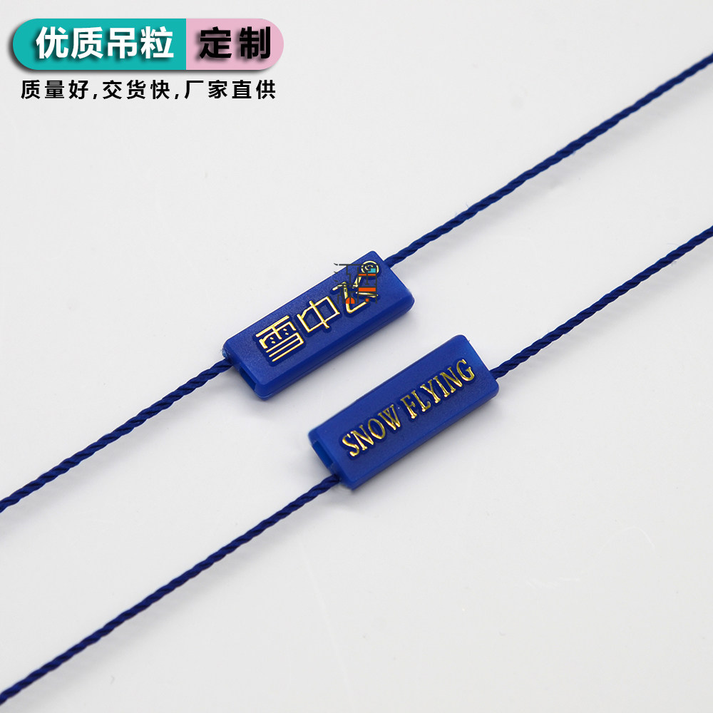 吊粒定做定制衣服吊粒吊绳吊牌绳子服装吊粒滴塑吊绳订做通用吊绳