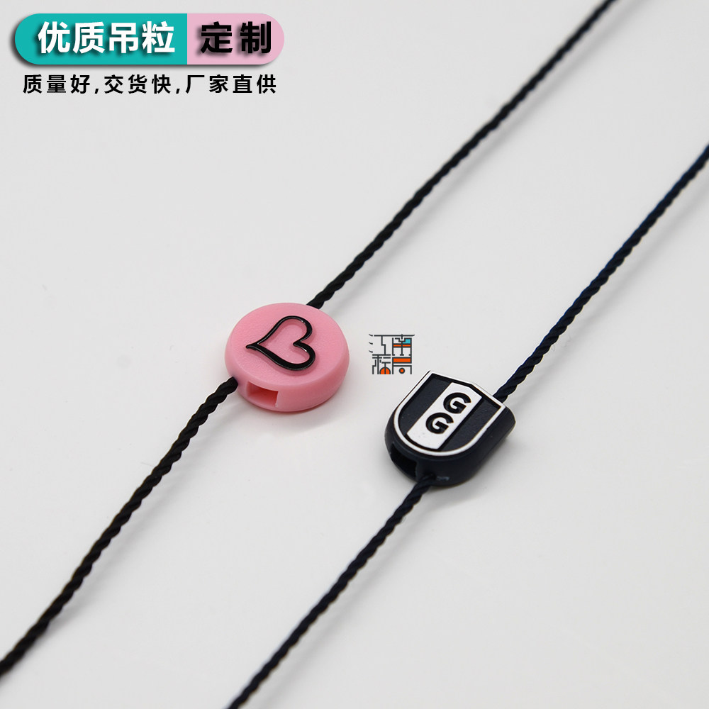 订制服装吊粒吊绳吊牌绳一次性双插吊粒标签绳线扣绳扣吊粒绳定做