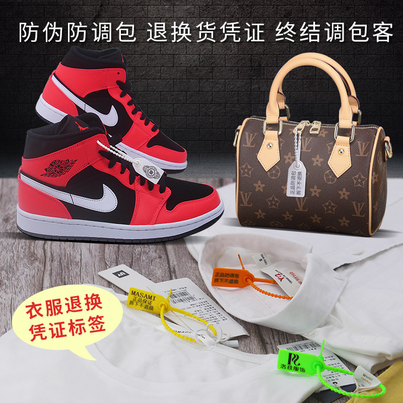 定制一次性鞋包衣服防伪防掉包扣调换牌标签防调包扣吊牌塑料封条