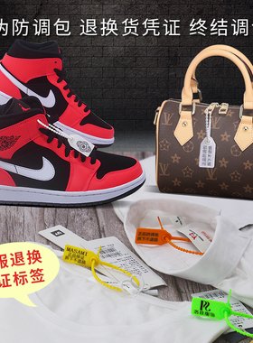 定制一次性鞋包衣服防伪防掉包扣调换牌标签防调包扣吊牌塑料封条