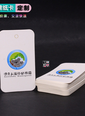吊牌定做服装标签衣服套装卡片订制商标logo设计女装商标挂牌吊粒