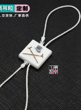 高档通用吊牌绳定制