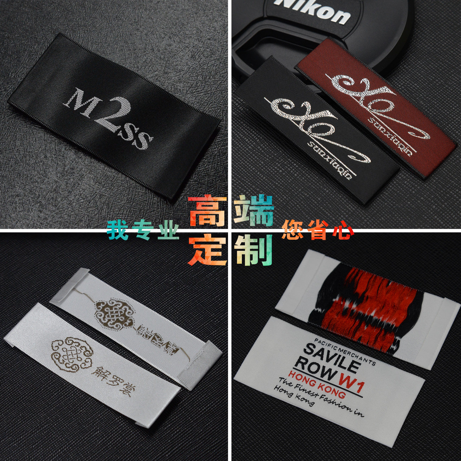 领标定做缎带棉带衣服装布标吊牌丝网印唛头商标签定制水洗标订制